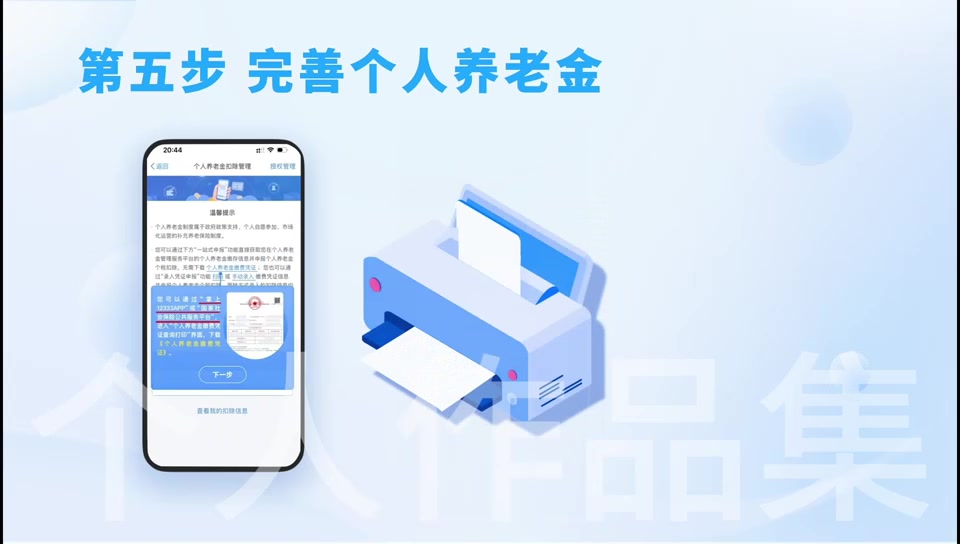 国家电网科普动画操作页面