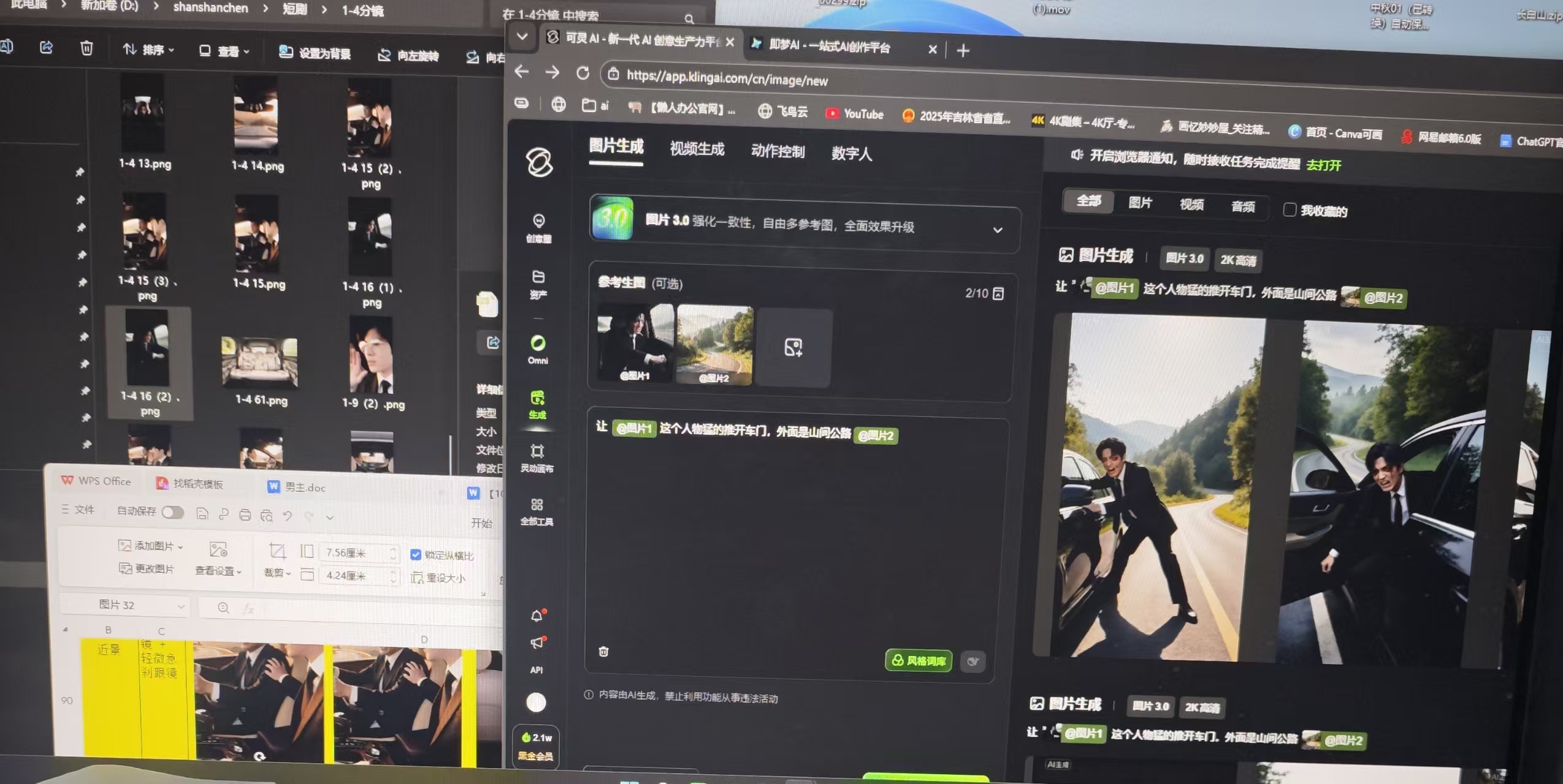 AI真人短剧生成界面