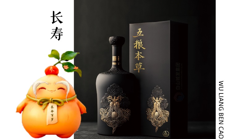 人参娃长寿主题平面设计