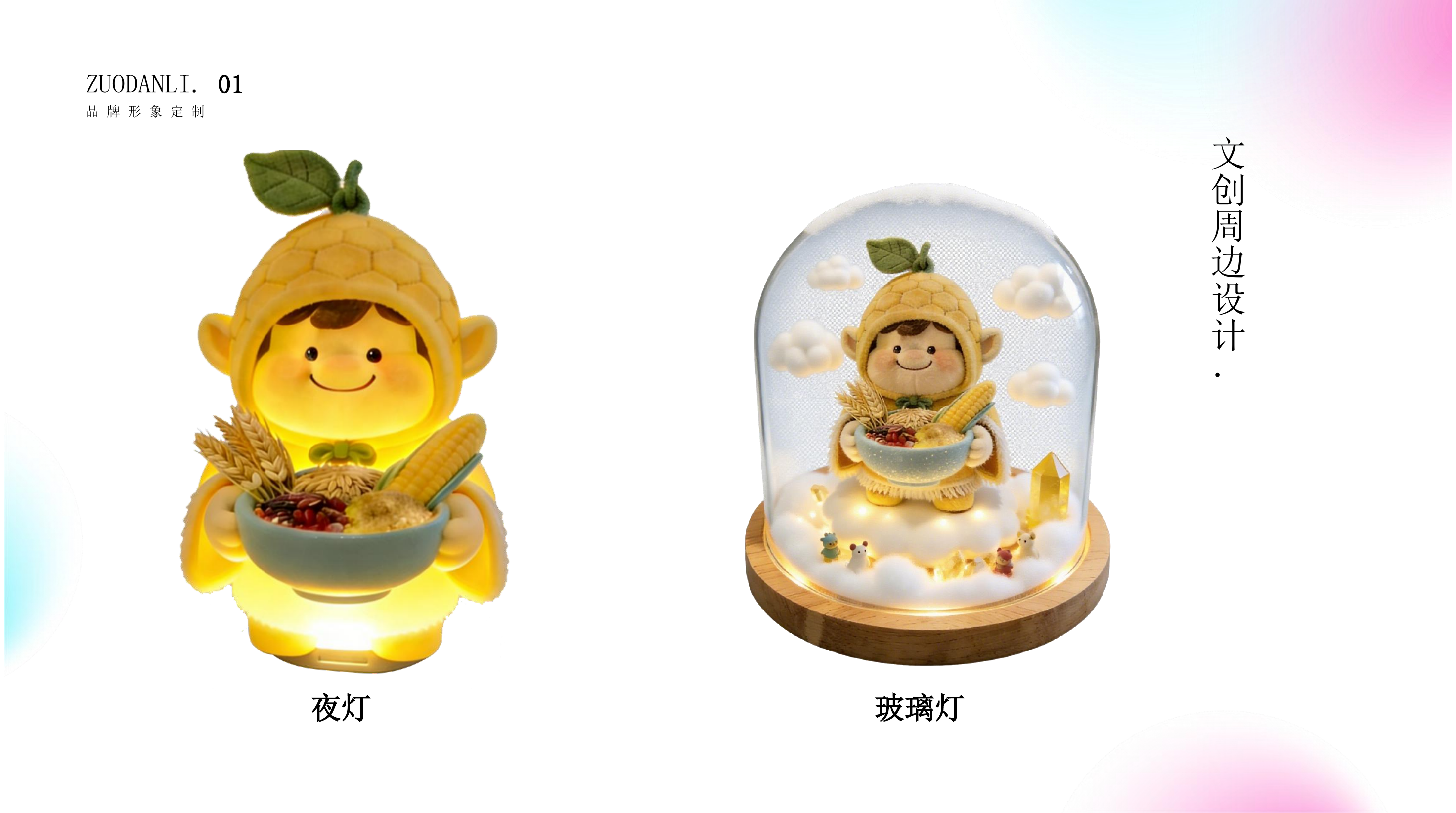 佐吉吉文创摆件视觉设计